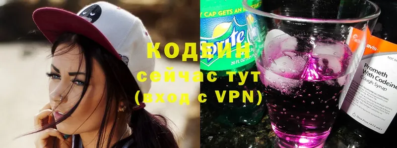 Кодеин Purple Drank  Вилюйск 