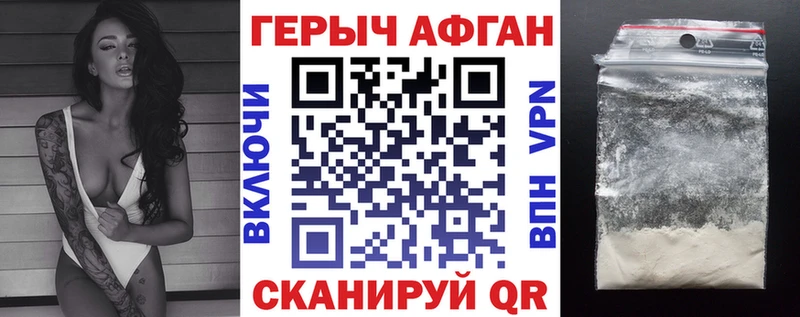 darknet официальный сайт  Вилюйск  ГЕРОИН Афган  цены наркотик 
