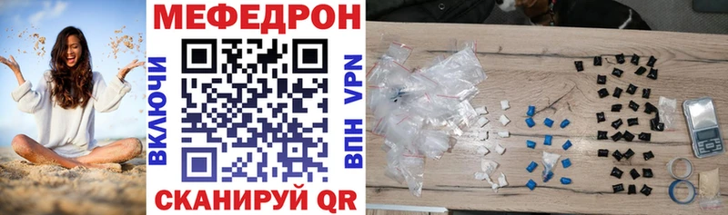 Мефедрон 4 MMC  Вилюйск 