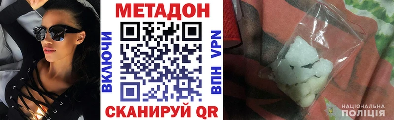 Метадон мёд как найти Вилюйск