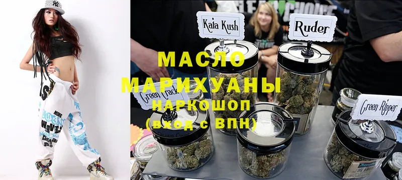 Дистиллят ТГК THC oil  Вилюйск 